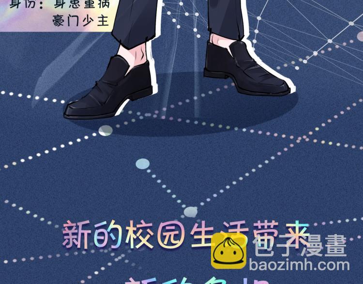 序章 满级大佬披着马甲被团宠？26
