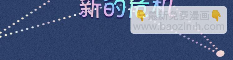序章 满级大佬披着马甲被团宠？27