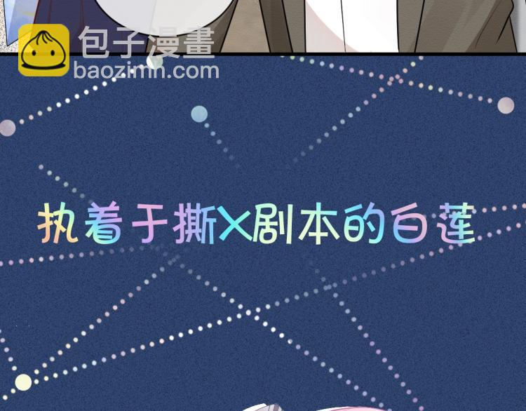 序章 满级大佬披着马甲被团宠？33