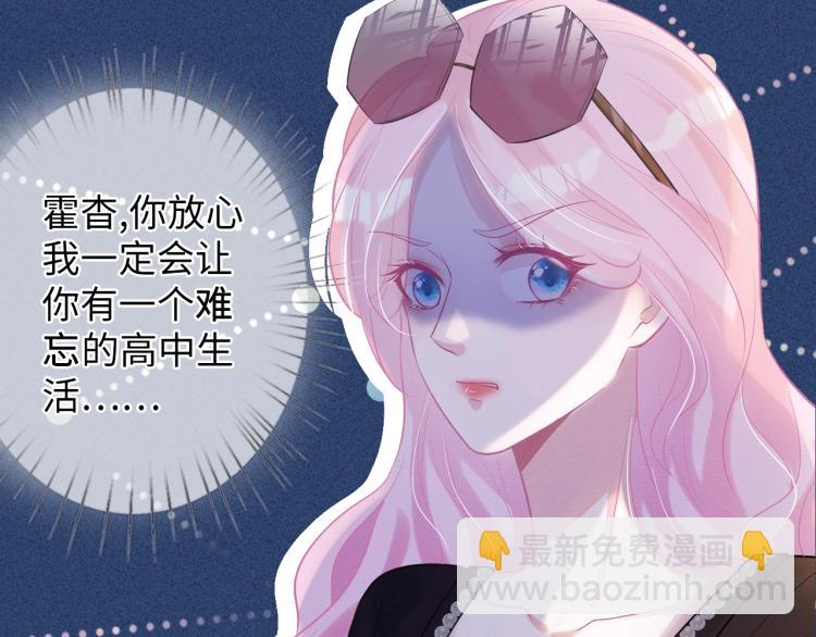 序章 满级大佬披着马甲被团宠？34