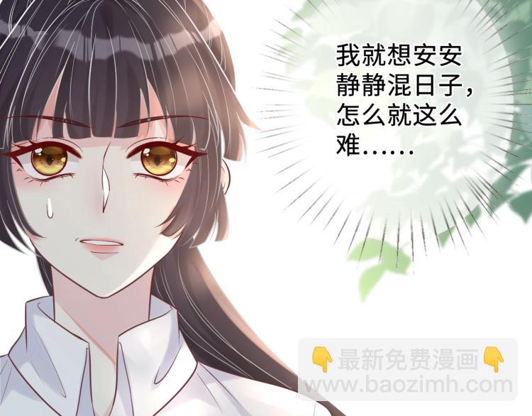 序章 满级大佬披着马甲被团宠？37
