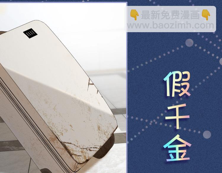 序章 满级大佬披着马甲被团宠？4
