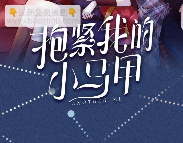序章 满级大佬披着马甲被团宠？41