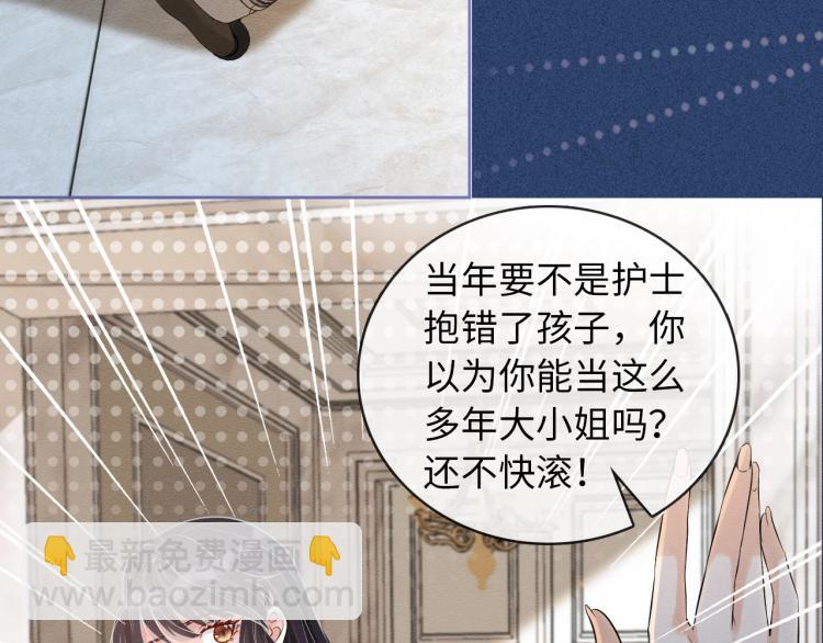 序章 满级大佬披着马甲被团宠？5