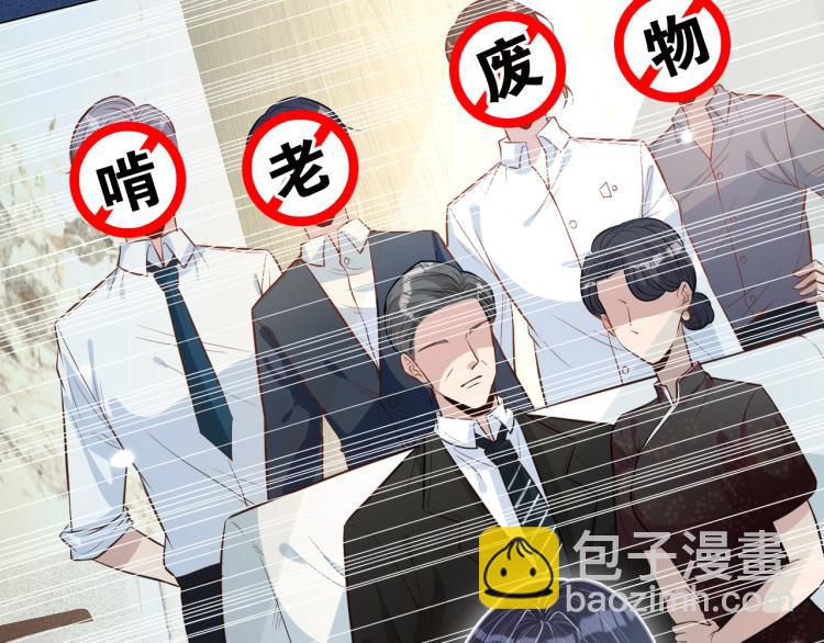 序章 满级大佬披着马甲被团宠？8