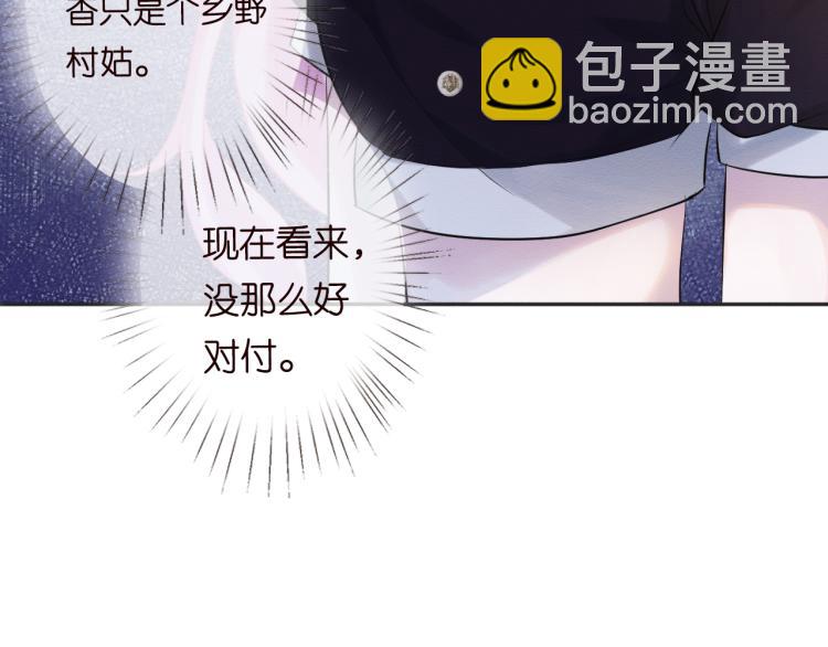 第1话 真假千金回归原位123