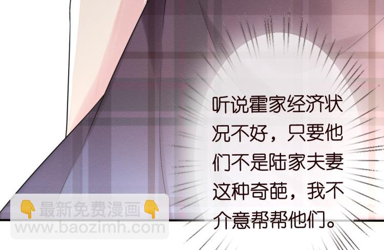 第1话 真假千金回归原位34