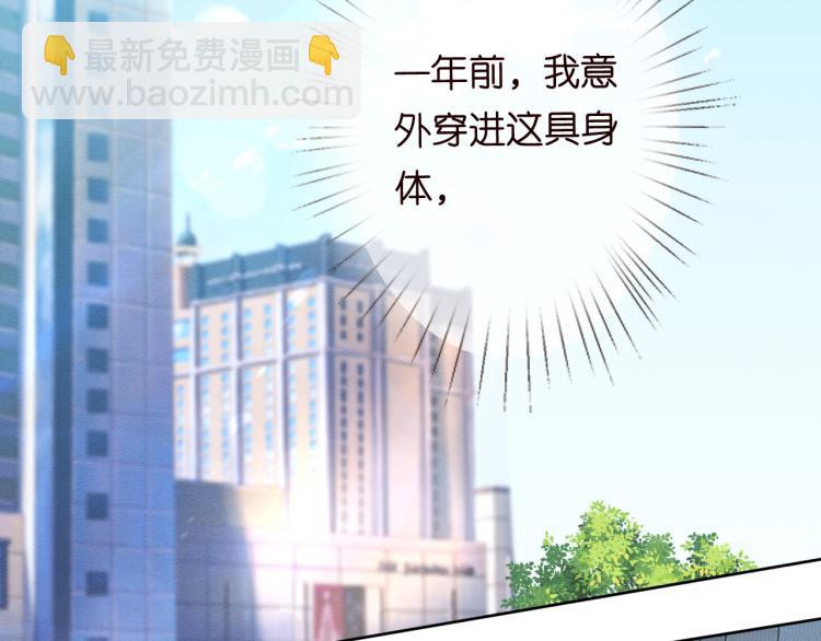 第1话 真假千金回归原位56