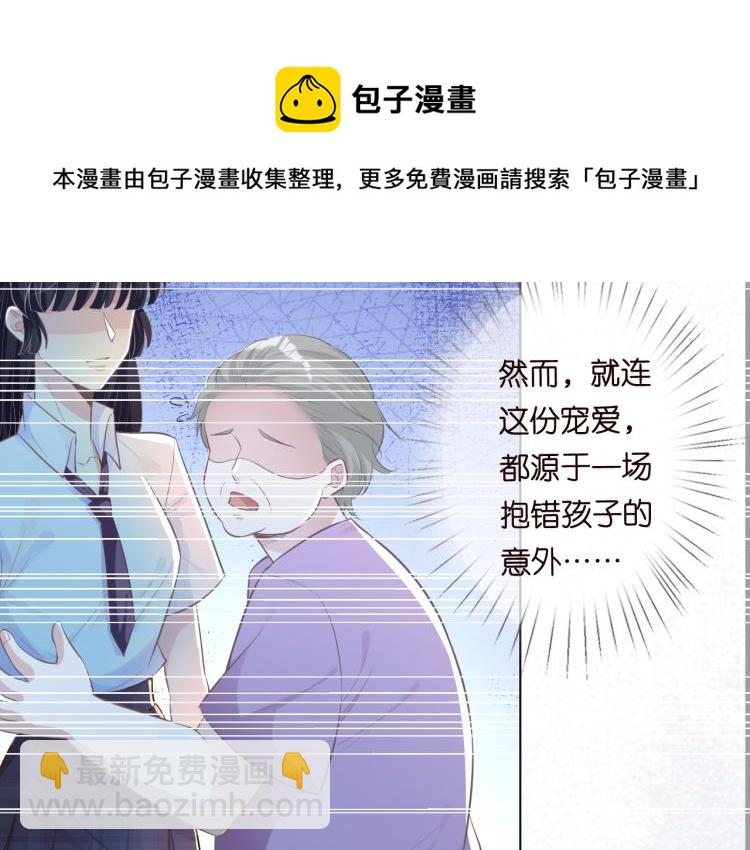 第1话 真假千金回归原位63