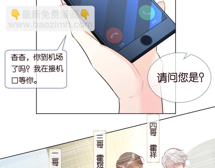 第1话 真假千金回归原位69