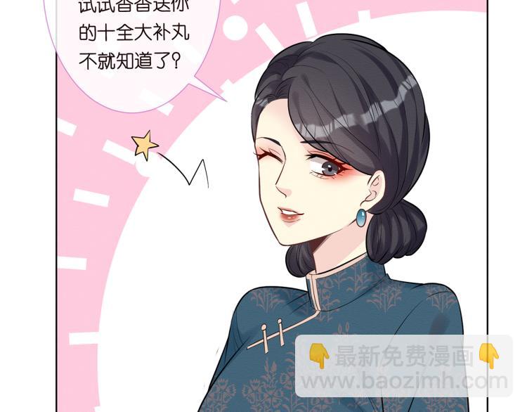第2话 我怀疑他们在装穷104