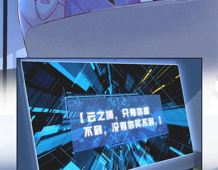 第2话 我怀疑他们在装穷109