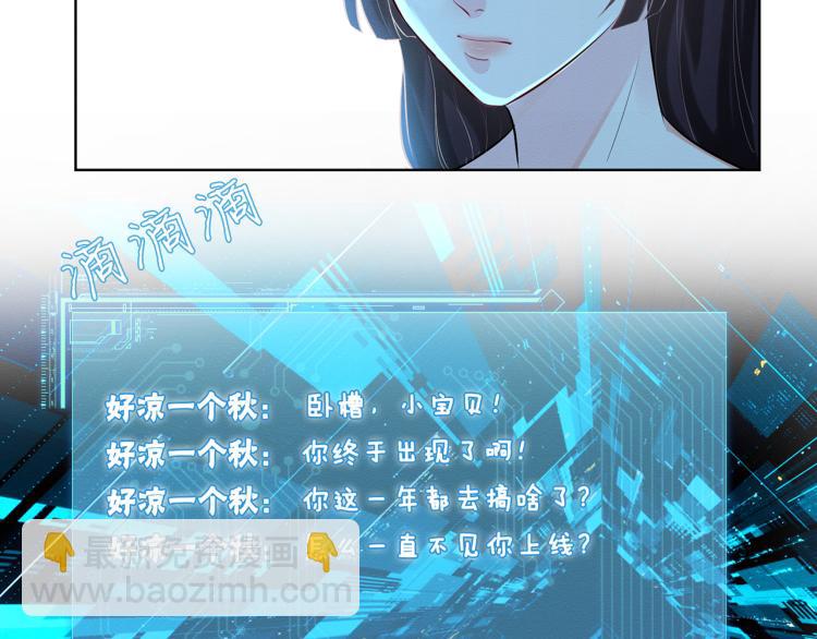 第2话 我怀疑他们在装穷113