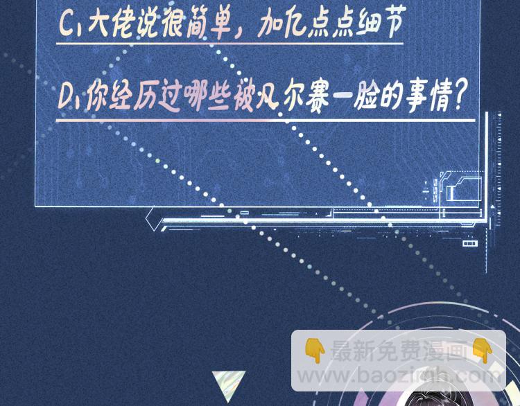 第2话 我怀疑他们在装穷122