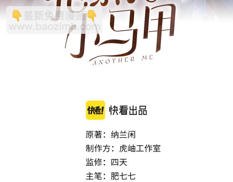 第2话 我怀疑他们在装穷2