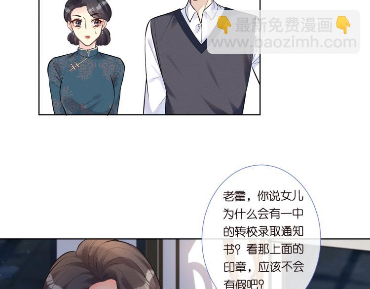第2话 我怀疑他们在装穷91