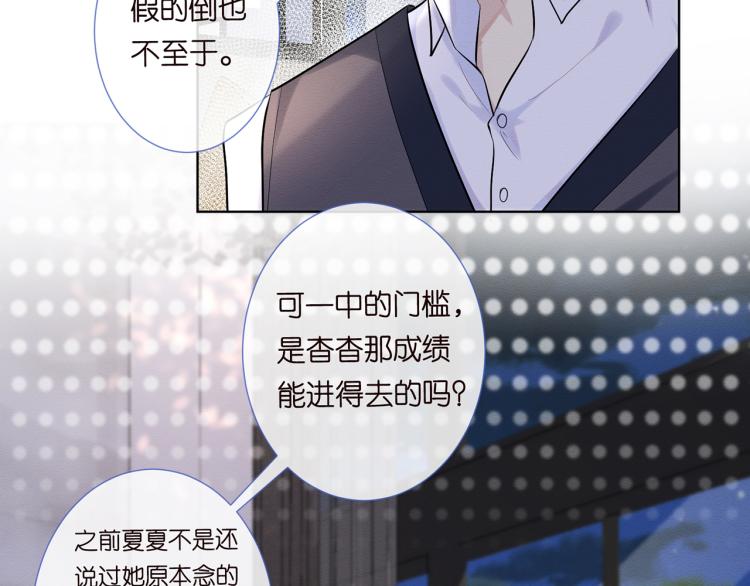 第2话 我怀疑他们在装穷94