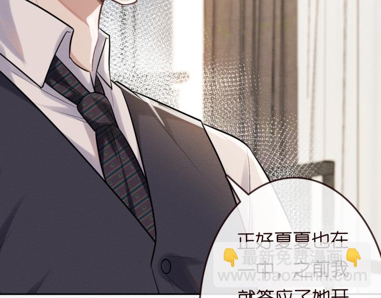 第3话 妹妹太叛逆怎么办46