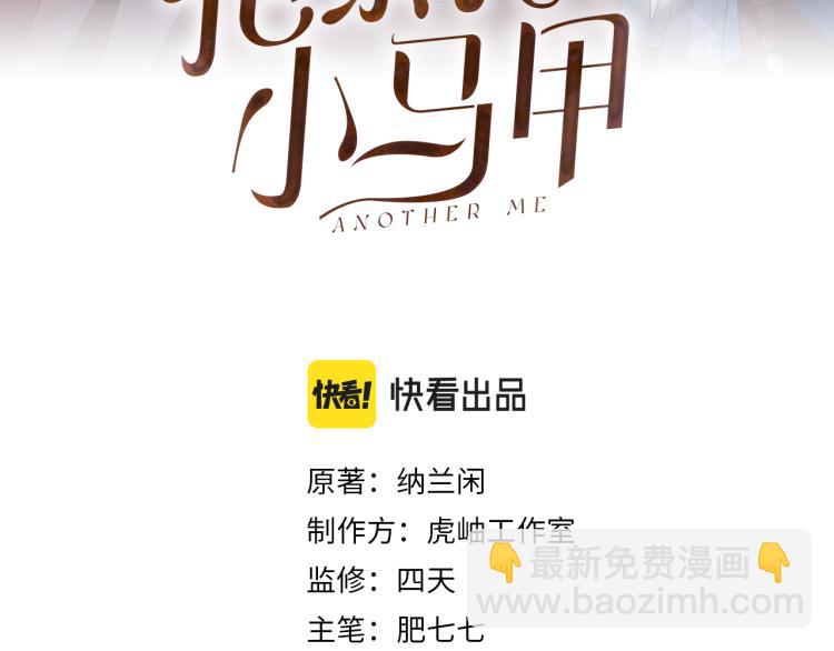 第4话 神秘邻居小哥2