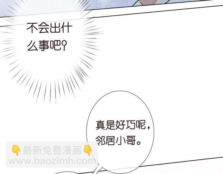 第4话 神秘邻居小哥20