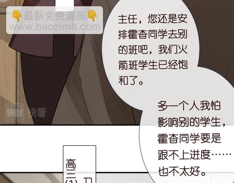 第4话 神秘邻居小哥54