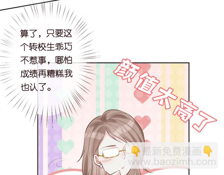 第4话 神秘邻居小哥79