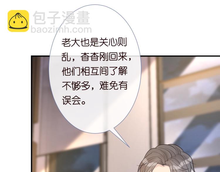第5话 单独约会102