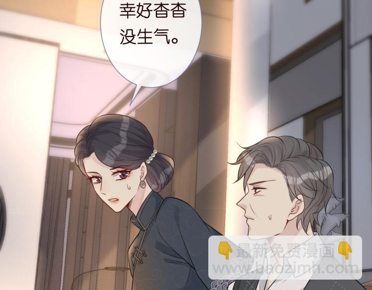 第5话 单独约会104