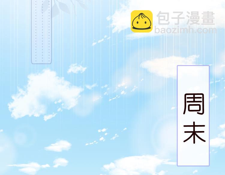 第5话 单独约会112