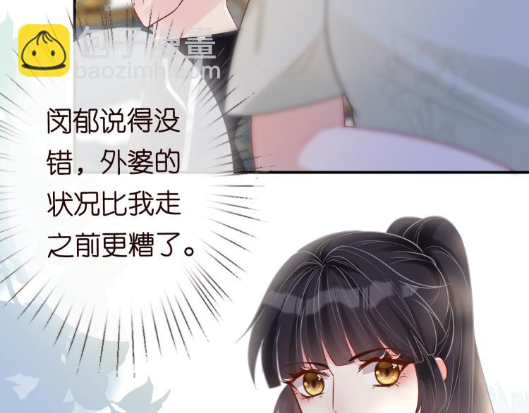 第5话 单独约会119