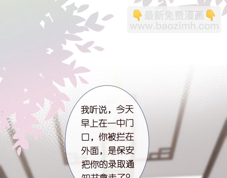 第5话 单独约会40