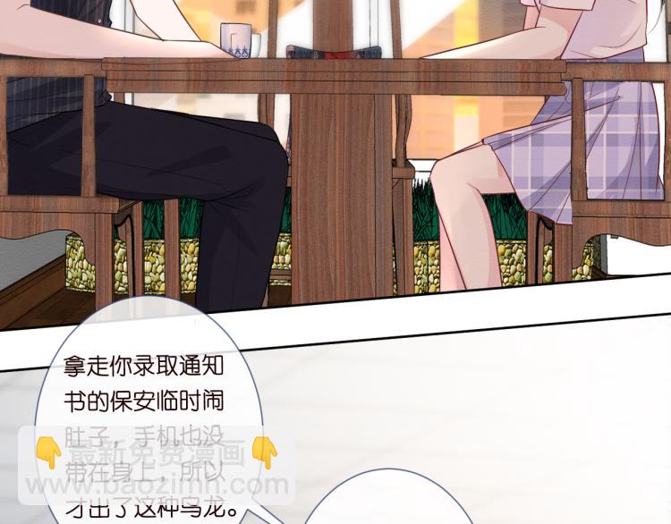 第5话 单独约会42