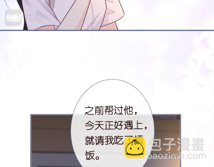 第5话 单独约会82