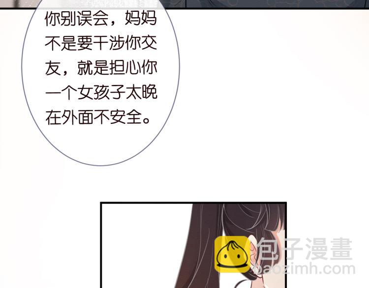 第5话 单独约会87