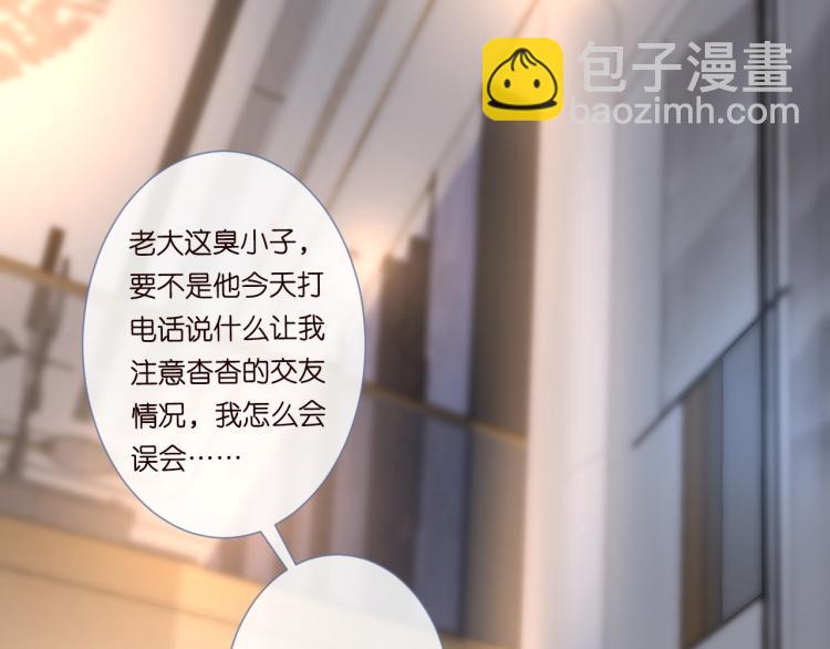 第5话 单独约会99