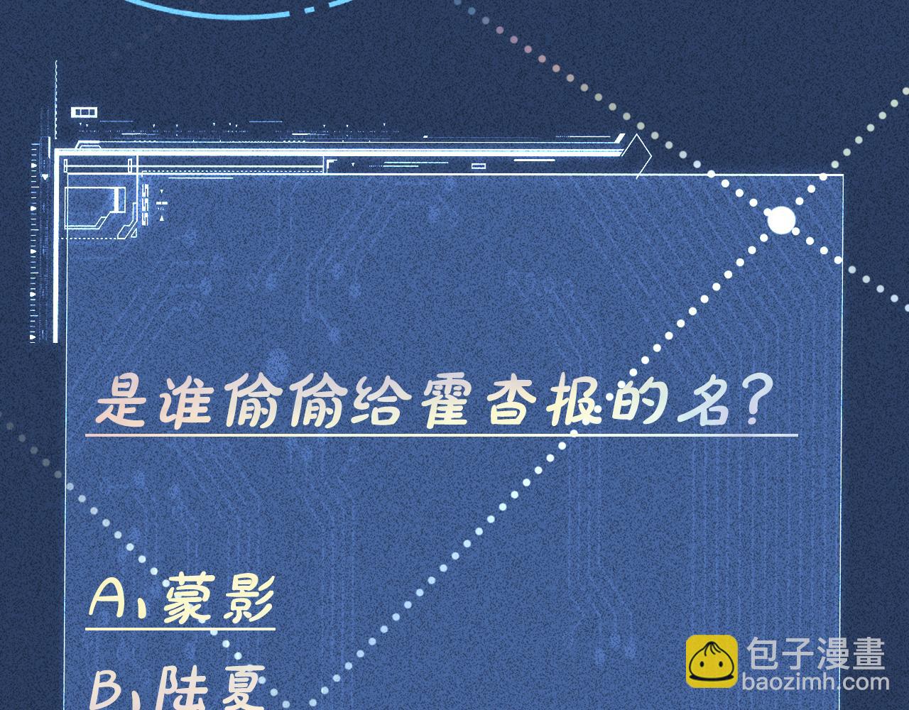 第7话 激流暗涌的校园生活111
