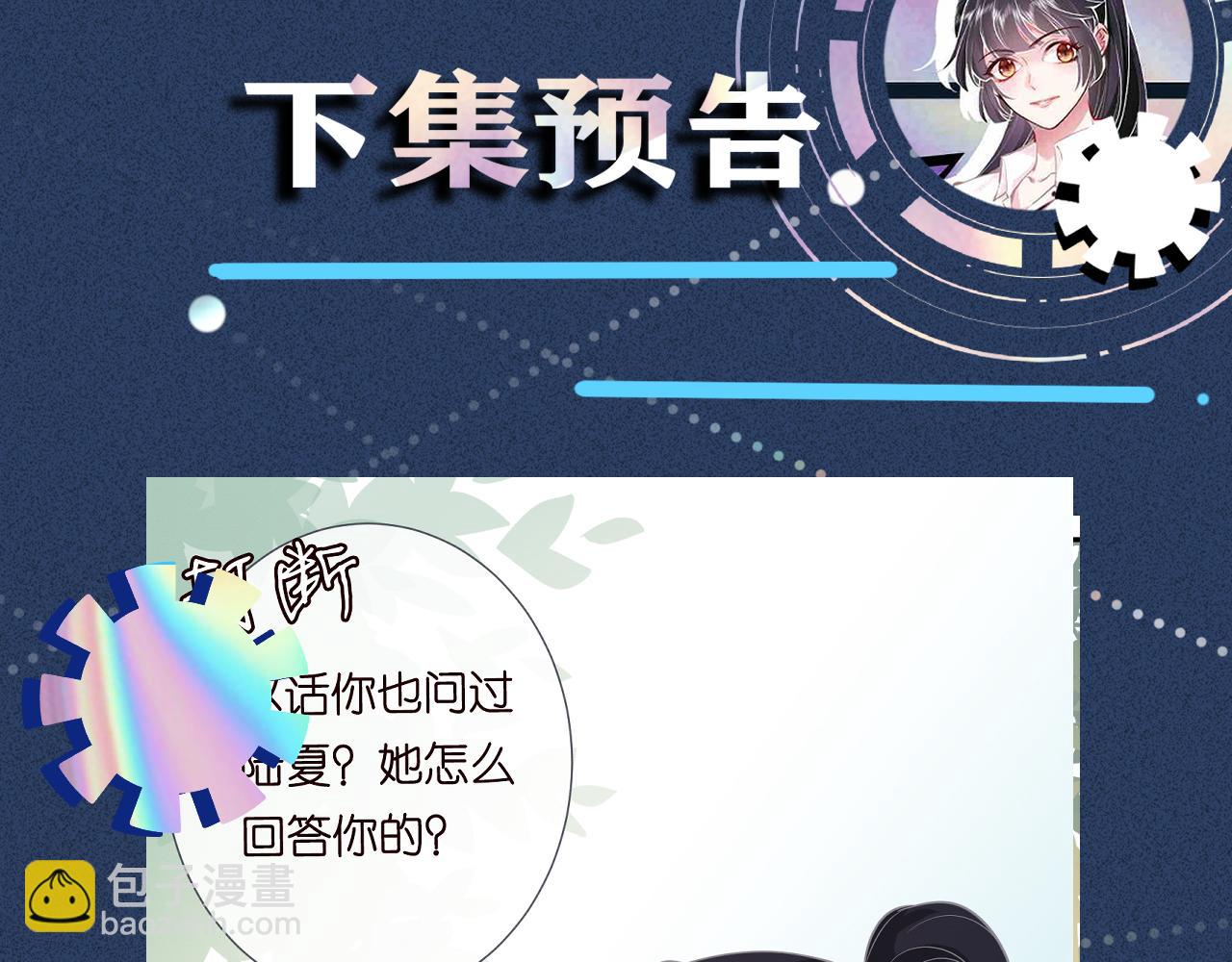 第7话 激流暗涌的校园生活113
