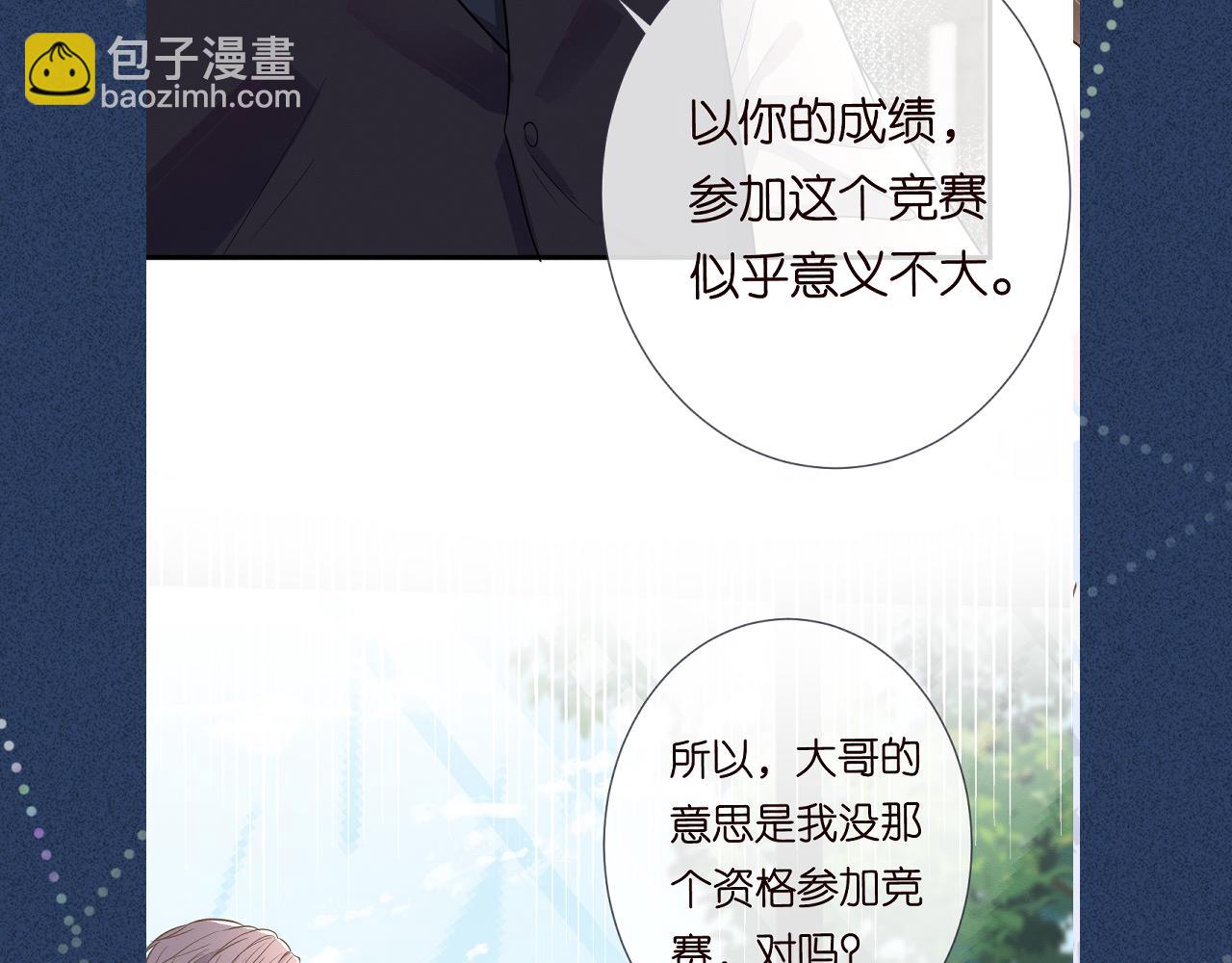 第7话 激流暗涌的校园生活117