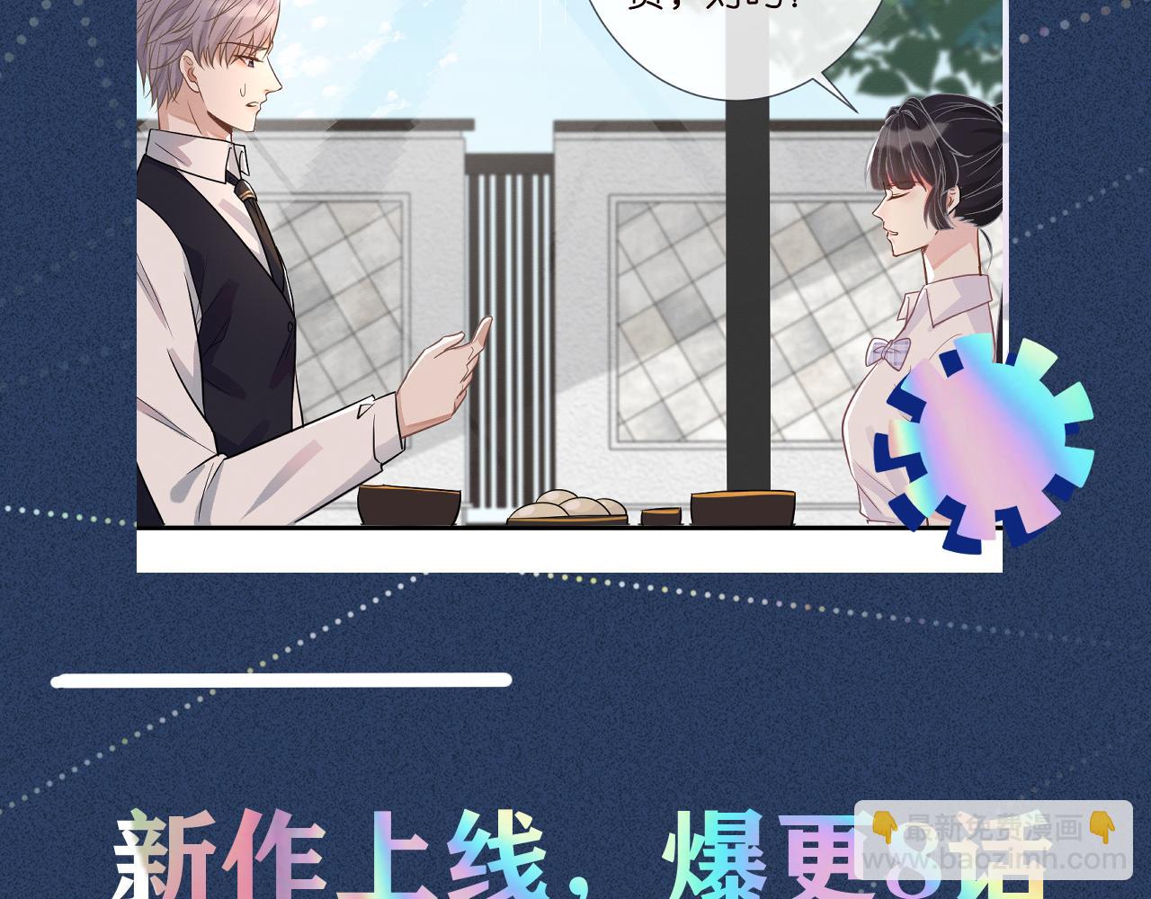 第7话 激流暗涌的校园生活118