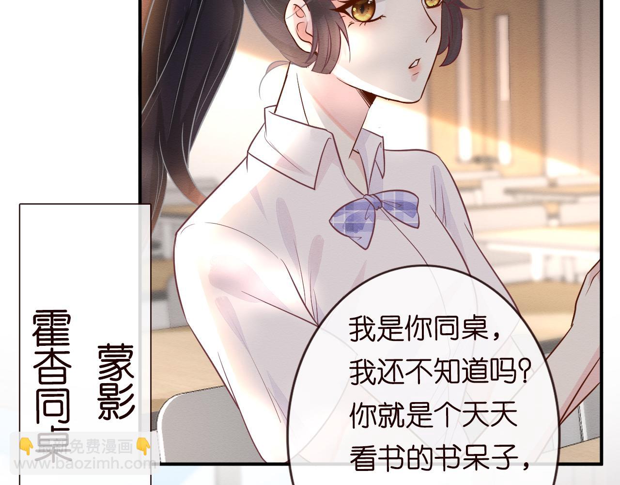 第7话 激流暗涌的校园生活52