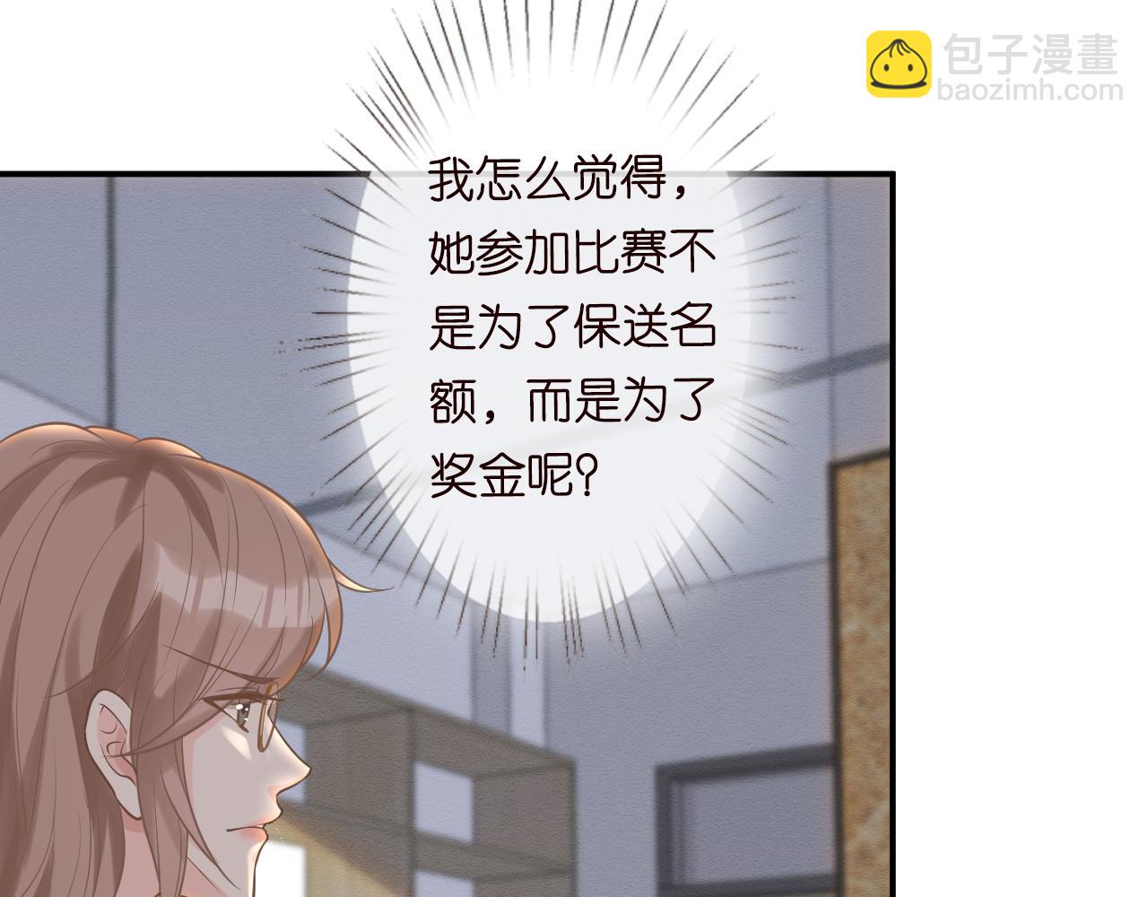 第7话 激流暗涌的校园生活88