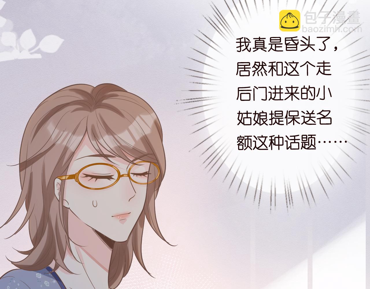 第7话 激流暗涌的校园生活90