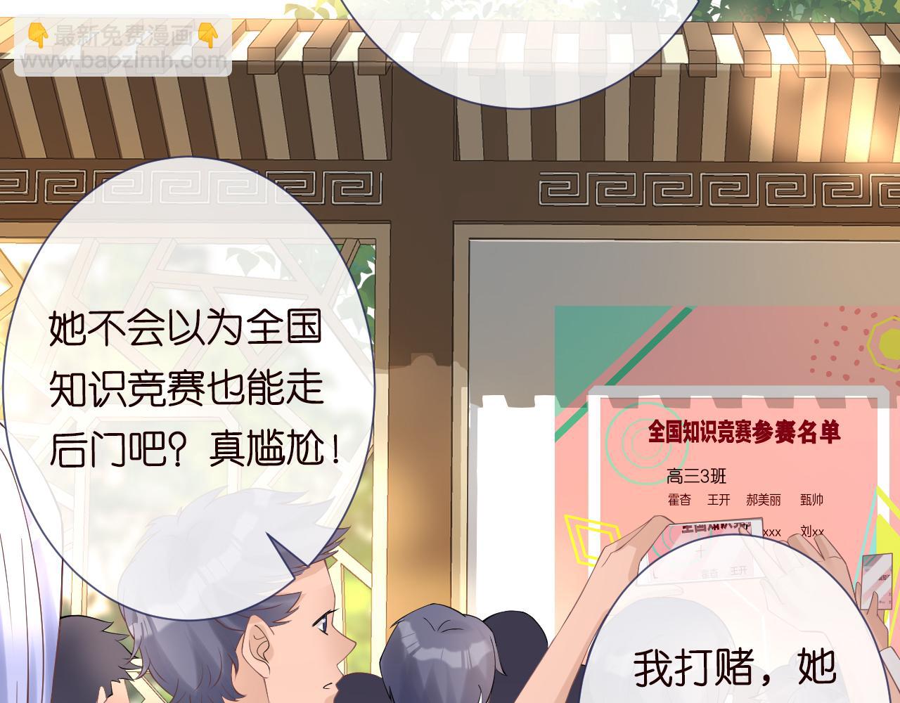 第7话 激流暗涌的校园生活93
