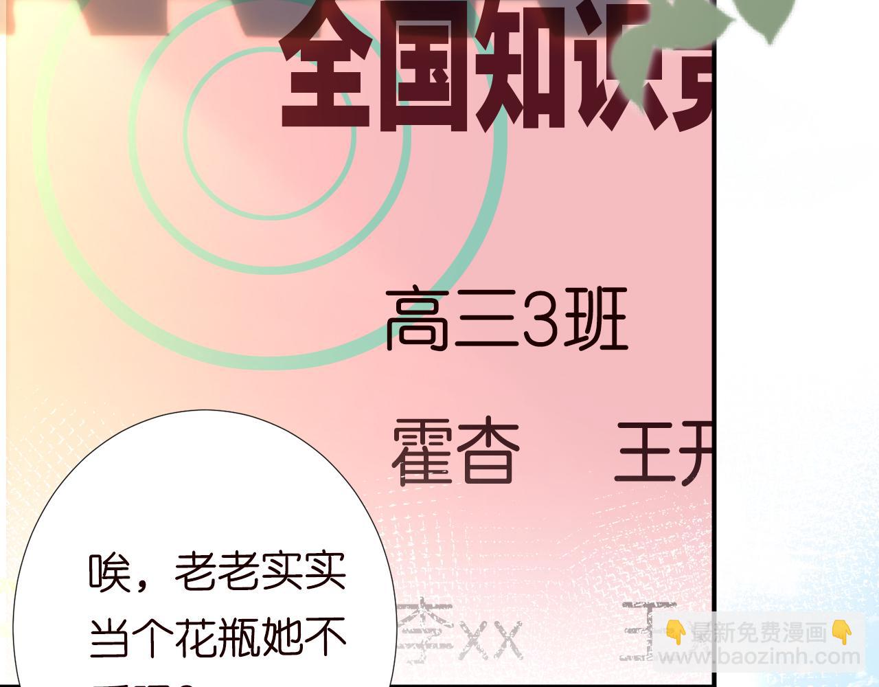 第7话 激流暗涌的校园生活95