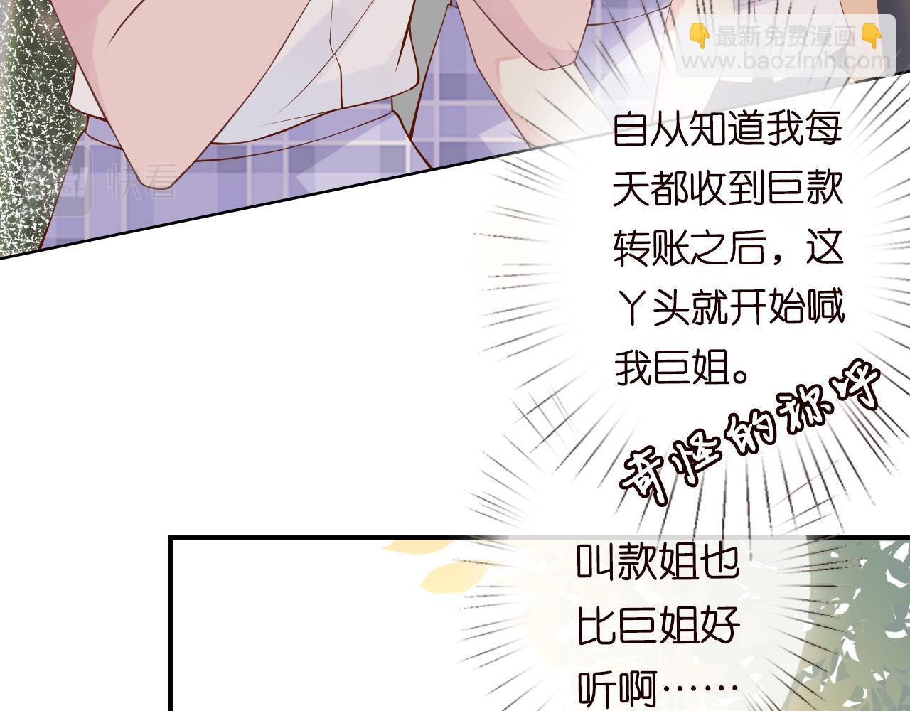 第7话 激流暗涌的校园生活98
