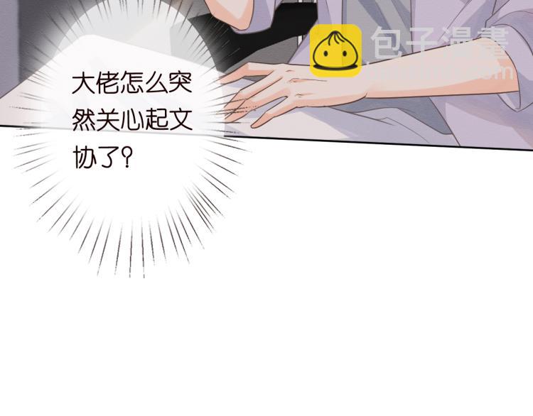 第9话  校花VS转校生10