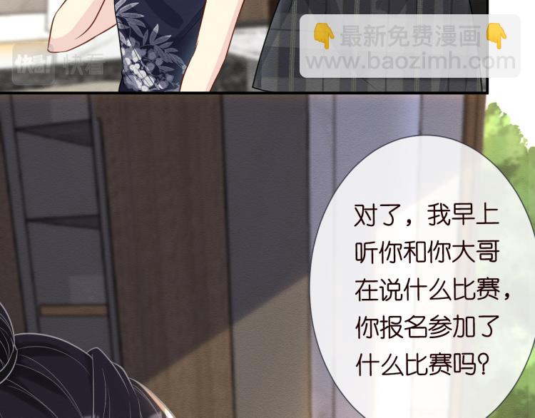 第9话  校花VS转校生35
