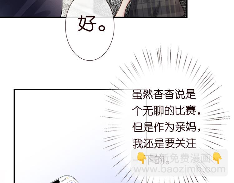 第9话  校花VS转校生42