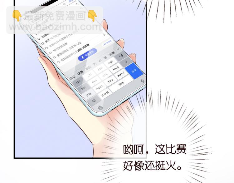第9话  校花VS转校生43