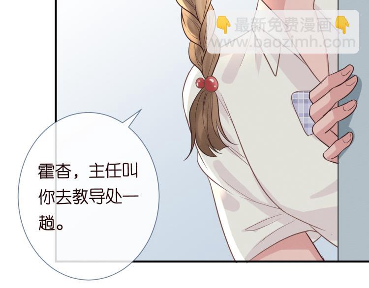 第9话  校花VS转校生90